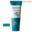 ミルボン オルディーブ ルドレス ビビットラインライン GR グリーン 160g|ヘアマニキュア 業務用 ヘアカラー サロン専売 プロ用