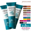 【選べる3本セット】ミルボン オルディーブ ルドレス 160g×3本|ヘアマニキュア 白髪用 業務用 ヘアカラー サロン専売 プロ用
