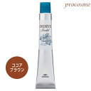 ミルボン オルディーブ シーディル ココアブラウン 第1剤 80g (s3-CB|s5-CB|s6-CB|s7-CB|s8-CB|s9-CB)