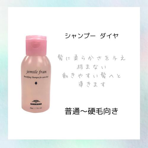 【メール便送料無料】【選べるセット】ミルボン ジェミールフラン シャンプー 50ml+トリートメント 50g｜お試しサイズ 3