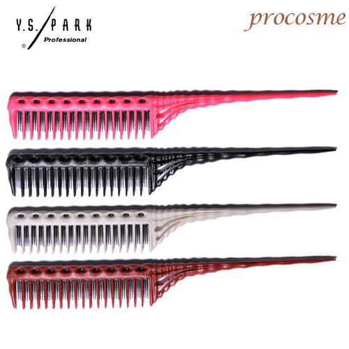 Y.S.PARK YS-150 ティージングコーム 全4色【ネコポス可】