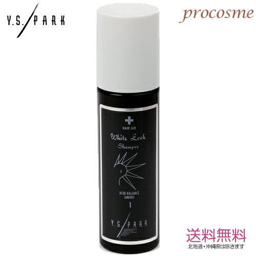 Y.S.PARK YSパーク ホワイトルック シャンプー 200ml