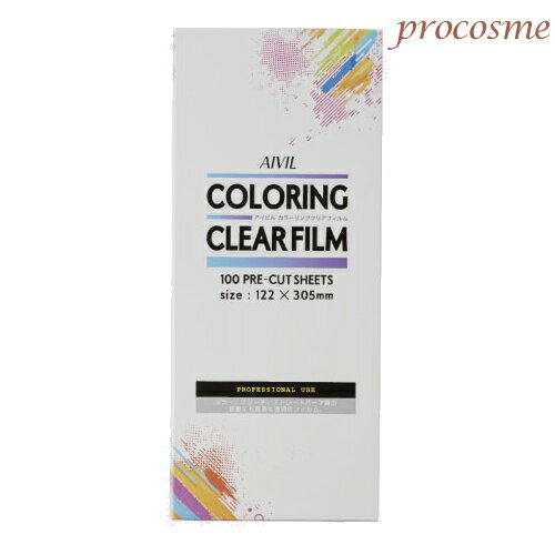 アイビル カラーリングクリアフィルム 100枚入