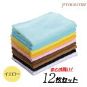 SR 国産カラータオル 220匁 イエロー 12枚入