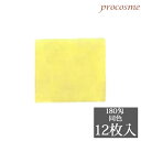 サントスタオル 180匁 イエロー 12枚入