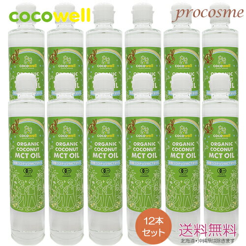 商品名 有機ココナッツ MCTオイル（食品）商品特徴 MCT（中鎖脂肪酸）約92％ MCT（中鎖脂肪酸）は消化吸収が速く、エネルギーになりやすいのが特徴。 日々の食生活はもちろん、運動時のエネルギー補給にもおすすめです。 ご使用上の注意 ・直射日光を避け、常温保管。 ・ココナッツオイルは劣化しにくいオイルですが、開封後は清潔にお使いいただきお早めにご使用下さい。 ・開封後は3か月を目安にお使い切りください。 原材料 ココナッツオイル 栄養成分（14gあたり） エネルギー（126kcal）、 たんぱく質（0g）、 脂質（14g）、 炭水化物（0g）、 食塩相当量（0g）、 中鎖脂肪酸（12.9g） メーカー ココウェル 原産国 フィリピン 広告文責 （有）スマート　050-1538-6178