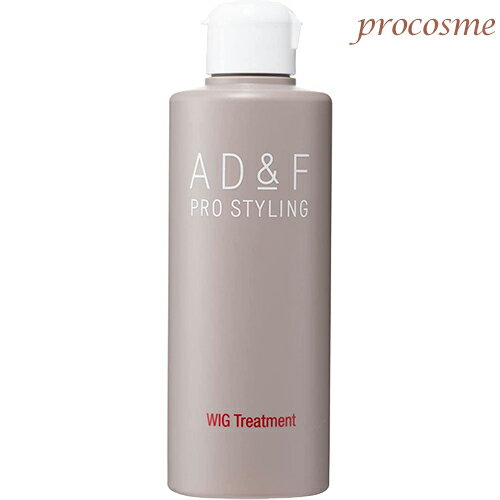 フォンテーヌ AD&F WIGトリートメント 200ml｜ウィッグ専用 ウィッグケア