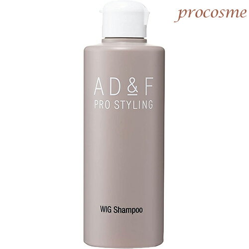 フォンテーヌ AD&F WIGシャンプー 200ml|ウィッグ専用 ウィッグケア