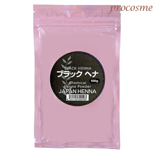 ジャパンヘナ 人工染料混合ヘナ ブラック 100g 【ネコポス可】