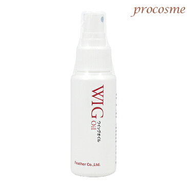 レオンカ ウィッグ用オイルミスト 50ml