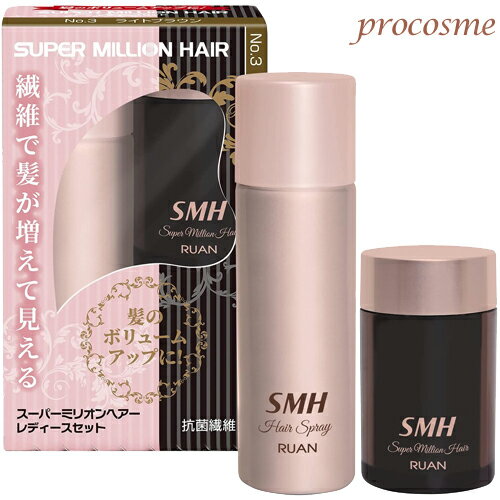 スーパーミリオンヘアー レディースセット ライトブラウン|スーパーミリオンヘアー 10g+ヘアスプレー 35g|ハゲ隠し 薄毛対策 増毛パウダー 増毛ふりかけ ...