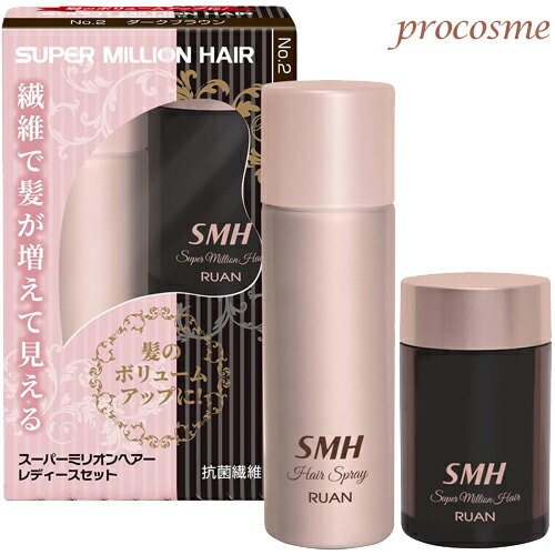 スーパーミリオンヘアー レディースセット ダークブラウン|スーパーミリオンヘアー 10g+ヘアスプレー 35g|ハゲ隠し 薄毛対策 増毛パウダー 増毛ふりかけ ...