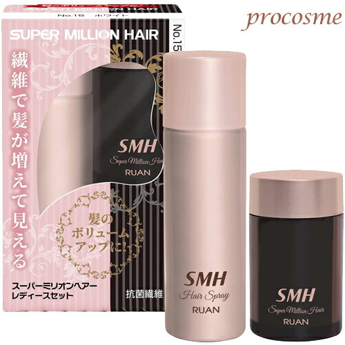 スーパーミリオンヘアー レディースセット ホワイト|スーパーミリオンヘアー 10g+ヘアスプレー 35g|ハゲ隠し 薄毛対策 増毛パウダー 増毛ふりかけ 増毛パウダー 白髪隠し 増毛