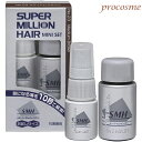 スーパーミリオンヘアー ミニセット ミディアムブラウン|ハゲ隠し 薄毛対策 増毛パウダー 増毛ふりかけ 増毛パウダー 白髪隠し メンズ 増毛