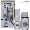 スーパーミリオンヘアー ミニセット ライトブラウン|ハゲ隠し 薄毛対策 増毛パウダー 増毛ふりかけ 増毛パウダー 白髪隠し メンズ 増毛