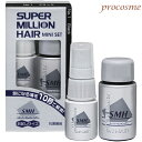 スーパーミリオンヘアー ミニセット ブラック|ハゲ隠し 薄毛対策 増毛パウダー 増毛ふりかけ 増毛パウダー 白髪隠し メンズ 増毛