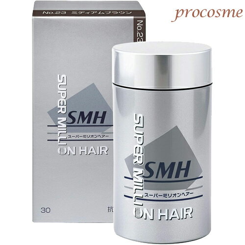 スーパーミリオンヘアー ミディアムブラウン 30g|ハゲ隠し 薄毛対策 増毛パウダー 増毛ふりかけ 増毛パウダー 白髪隠し メンズ 増毛