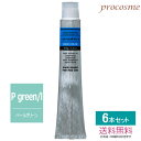 【6本セット】中野製薬 ナカノ キャラデコ コントラストデザイン ライトカラー ペールグリーン P green/l 第1剤 80g