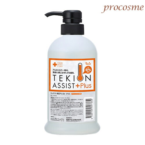 リックス 適温アシスト プラス 600g