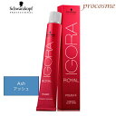 シュワルツコフ イゴラ ロイヤル ピクサム-F A6 アッシュ 1剤 80g【ゆうパケ可】