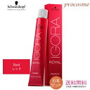 【6本セット】シュワルツコフ イゴラ ロイヤル ピクサム-F R8 レッド 1剤 80g×6本