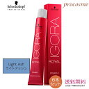 【6本セット】シュワルツコフ イゴラ ロイヤル ピクサム-F C-LA9 コントロールシェード 1剤 80g×6本