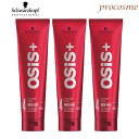 【3個セット】シュワルツコフ OSiS+ オージス ロックハード 147g×3個