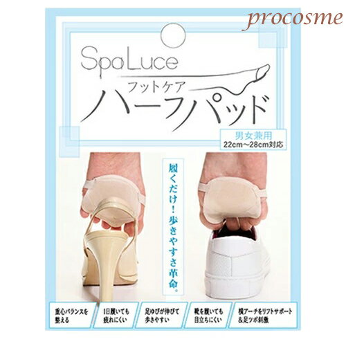 SpaLuce スパルーチェ フットケア ハーフパッド｜フリーサイズ 22-28cm【ネコポス可】 1