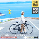 ◆お買い物マラソン期間ポイント5倍◆PROVROS クロスバイク 自転車 700×28C シマノ6段変速 ギア ワイヤー錠・LEDライト付き ギフト プレゼント...