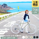 ◆お買い物マラソン期間ポイント5倍◆PROVROS クロスバイク 自転車 700×28C シマノ6段変速 ギア ワイヤー錠・LEDライト付き ギフト プレゼント...