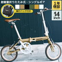 ★4/27 10時～大決算セール再開催★ PROVROS 折りたたみ自転車 超軽量 14インチ 自転車 ミニベロ 輪行バッグ 付き アルミ 格安 プロブロス P-140 メーカー1年保証 組み立て工具不要