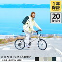 ◆お買い物マラソン期間ポイント5倍◆PROVROS 自転車 20インチ ミニべロ 小径車 軽量 シマノ6段変速 ギア ワイヤー錠・LEDライト付き ギフト プレ...