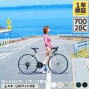 ◆お買い物マラソン期間ポイント5倍◆PROVROS ロードバイク 自転車 700×28C シマノ21段変速 ギア 初心者 ワイヤー錠・LEDライト付き ギフト ...