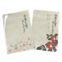 【在庫一掃セール/完売次第販売終了】CREATE G(クリエイトジー) 余寒見舞いハガキ CGYH 5枚入り【はがき ハガキ 葉書 文具 文房具 縦書き 余寒お...