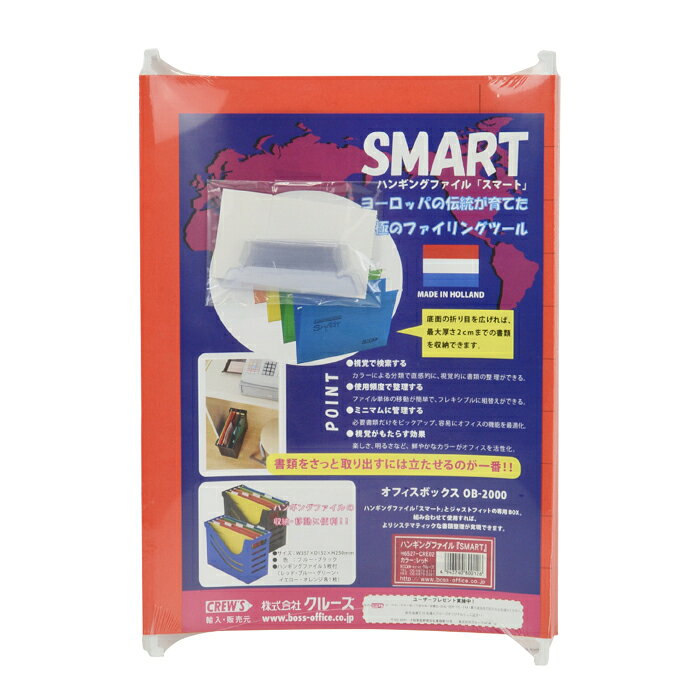 店舗・オフィス用品のPRODECOのJALEMA(ジャレマ) ハンギングファイル レッド A4 5枚入 H6527-CRE02【オフィス事務用品 ファイル バインダー ホルダー 書類整理 色分け カラフル タブ付き 個別 フォルダー 便利 文具 厚さ2cmまで 金属バー】｜アングル2