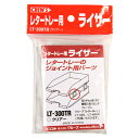 【メーカー直販品】CREW'S (クルーズ) レタートレー専用ライザー クリア 4個入 LT-300TR【8個まではメール便発送可能】【レターケース デスクトレ...