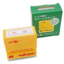 【在庫一掃セール】SMART(スマート) ビジネス用スタンプ スマートスタンプ 3号 印面12×42ミリ 『重要』 縦 赤インク ST3010【12個まではメール便発送可能】【浸透印 スタンプ台不要 手軽 インク不要 事務用 事務処理用 経理用 会計用 簿記用 帳簿用 財務用】