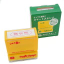 【在庫一掃セール】SMART(スマート) ビジネス用スタンプ スマートスタンプ 3号 印面12×42ミリ 『請求済』 縦 赤インク ST3017【12個まではメール便発送可能】【浸透印 スタンプ台不要 手軽 インク不要 事務用 事務処理用 経理用 会計用 簿記用 帳簿用 財務用】