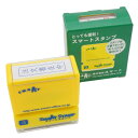 【在庫一掃セール】SMART(スマート) ビジネス用スタンプ スマートスタンプ 3号 印面12×42ミリ 『注文書在中』 縦 青インク ST3025【12個まではメール便発送可能】【浸透印 スタンプ台不要 手軽 インク不要 事務用 事務処理用 経理用 会計用 簿記用 帳簿用 財務用】