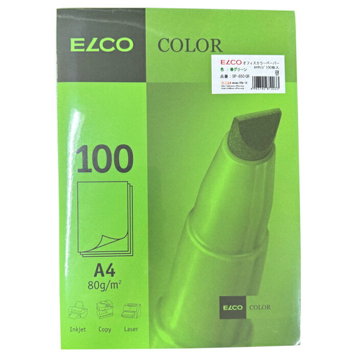 ELCO(エルコ) OfficeColor カラーペーパー A4 グリーン 100枚入 EL-OP850GR