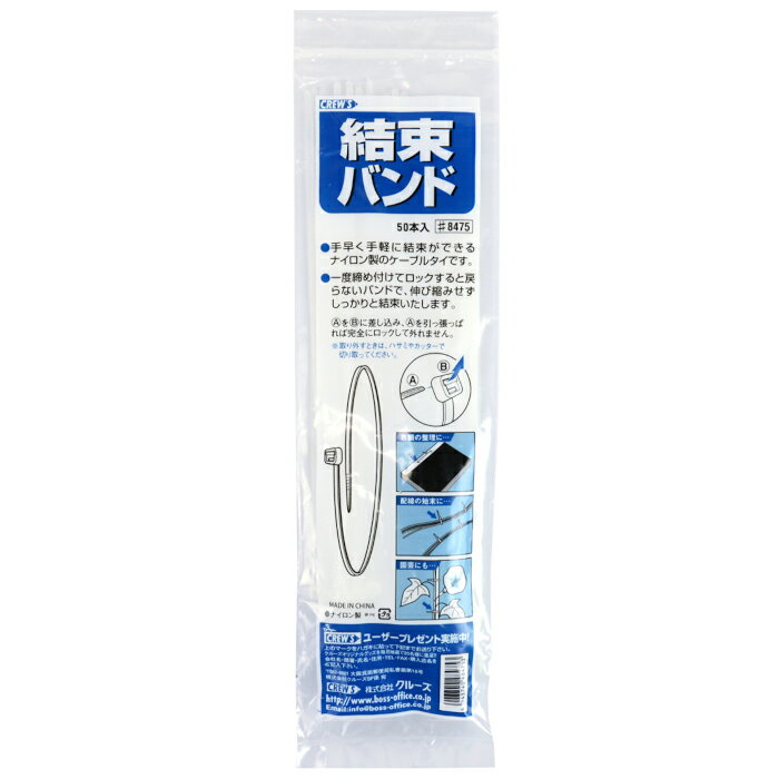 樂天商城 - 【公式】CREW'S (クルーズ) 結束バンド 50本入 28cm #8475【3袋まではメール便発送可能】 ケーブル ナイロン まとめ 配線 収納 整理 ケーブルタイ まとめる 縛る ナイロン バンド DIY