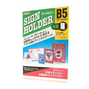 【メーカー直販品】CREW'S (クルーズ) サインホルダー B5タテ T型両面用 CR43501【メニュースタンド ポップ立て カード立て 掲示 POP 商品PR 告知 店舗用品 店舗備品 什器 飲食店 カフェ レストラン インテリア アパレル レジ横 裏表 自立型 クリア】(3)
