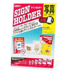 https://thumbnail.image.rakuten.co.jp/@0_mall/prodeco/cabinet/sign/cr69401_0.jpg