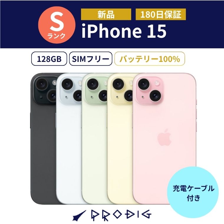 楽天市場】iphone15本体新品の通販