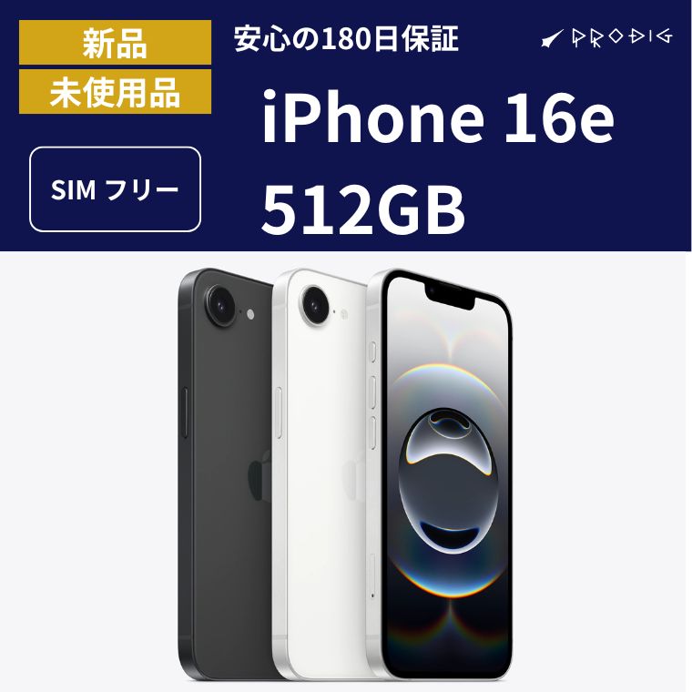 【新品】 iPhone16e 512GB 各色 スマホ 本体 国内版SIMフリー