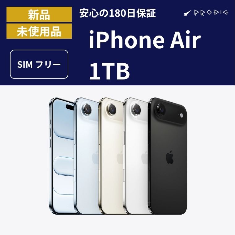 【新品】 iPhone Air 1TB 各色 スマホ 本体 国内版SIMフリー