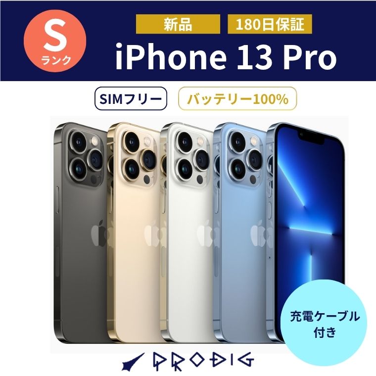楽天市場】iphone 13 128gb simフリー 新品の通販