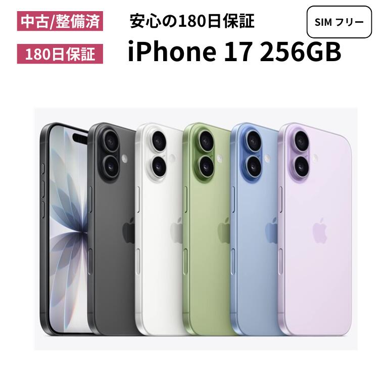 楽天市場】iPhone17 512gbの通販