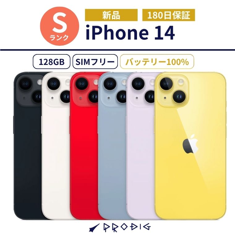 楽天市場】iphone14本体新品の通販