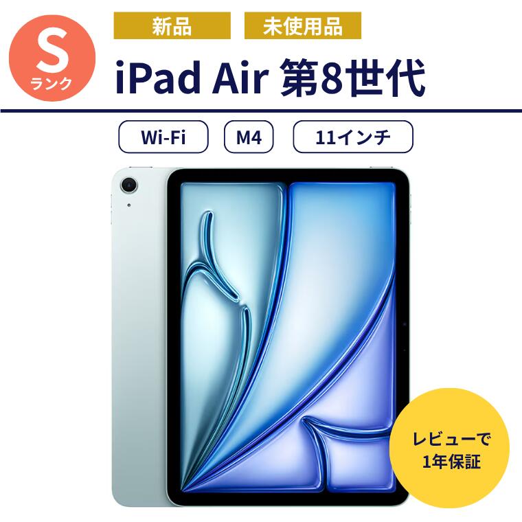 楽天市場】ipad air 新品未開封の通販